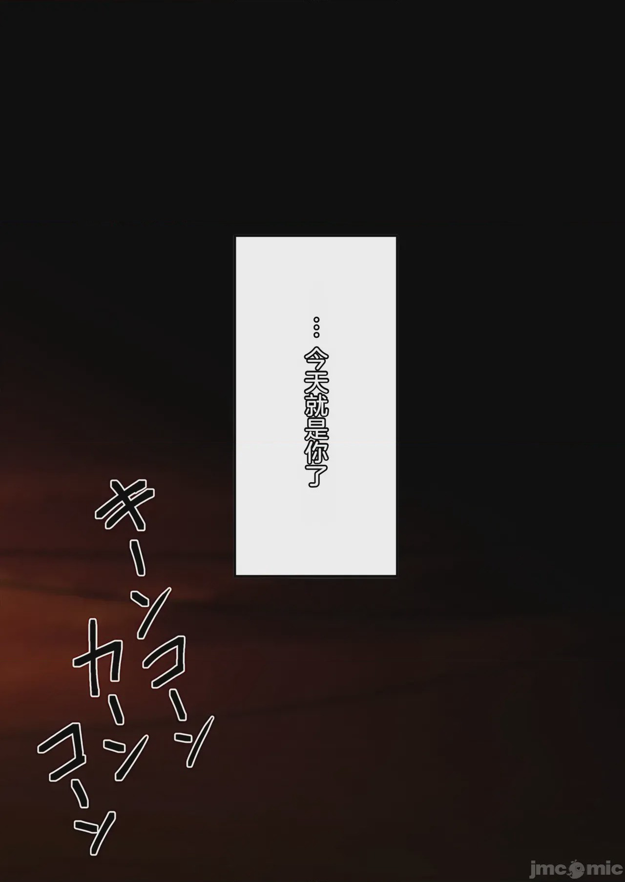 第1话, страница 44