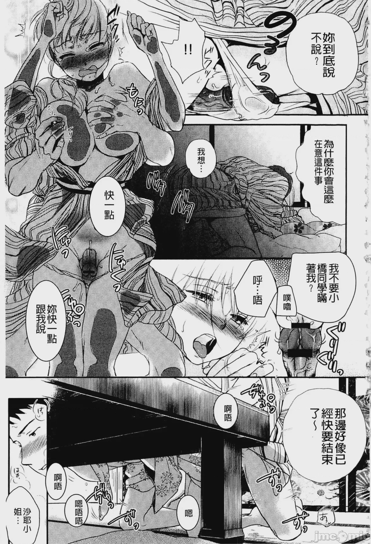 第1话，第 148 頁