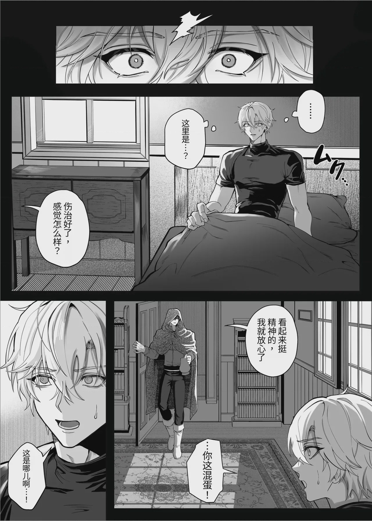 第1话, page 17