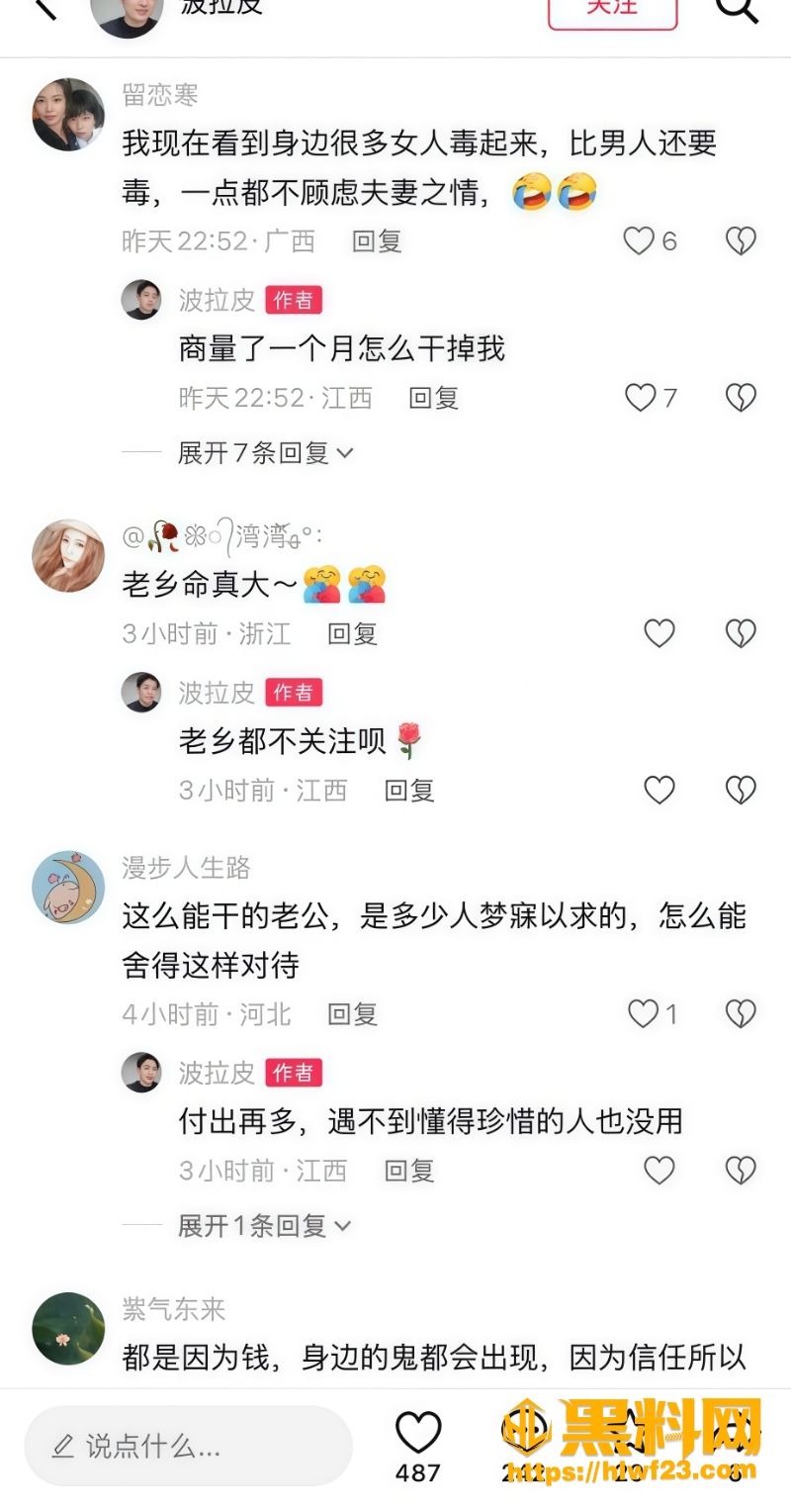 网红 1