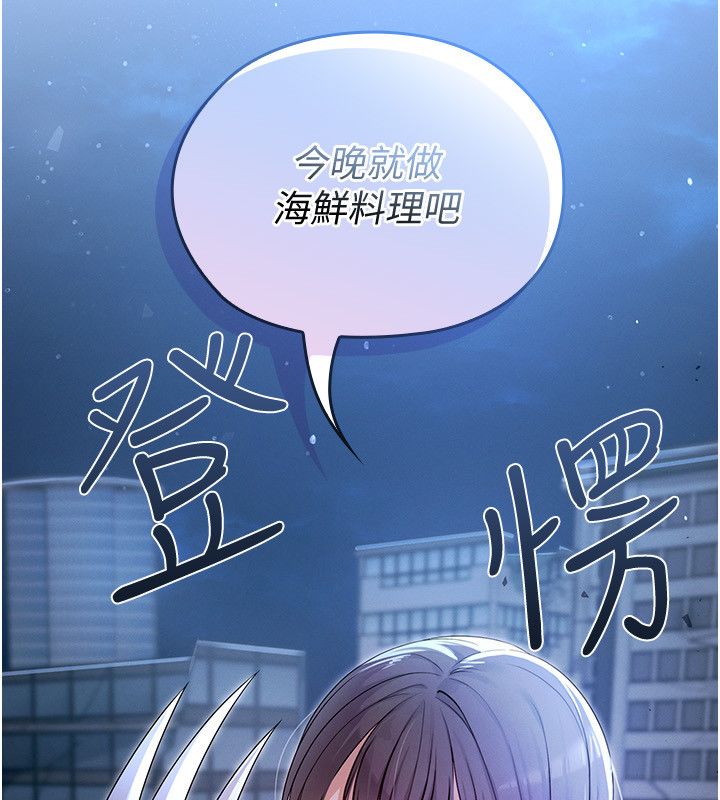 第1話-我的老婆是魔法少女?, pahina 314