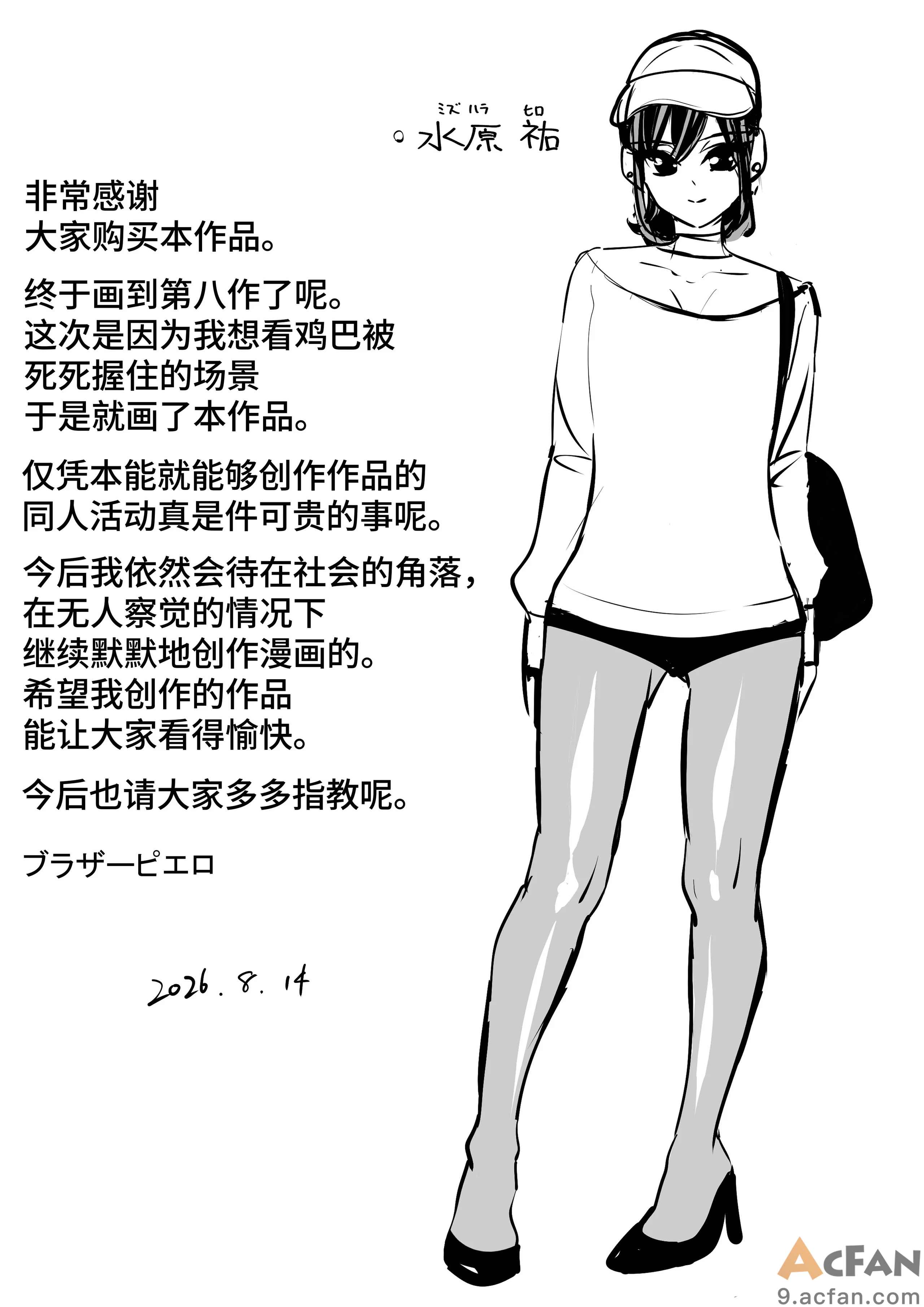 女装校园被爆菊生活with滥交男，第 22 页