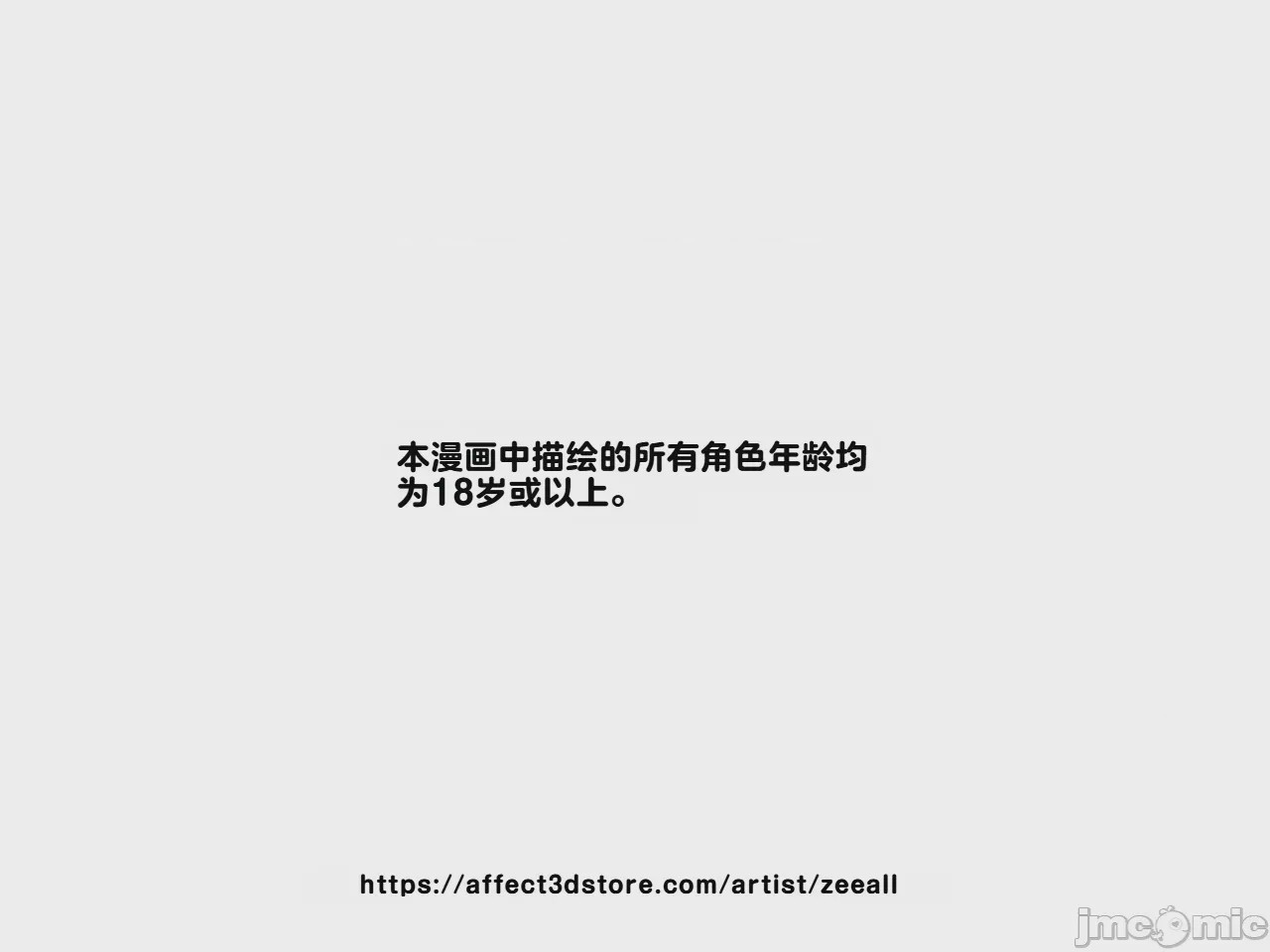 第1话, страница 2