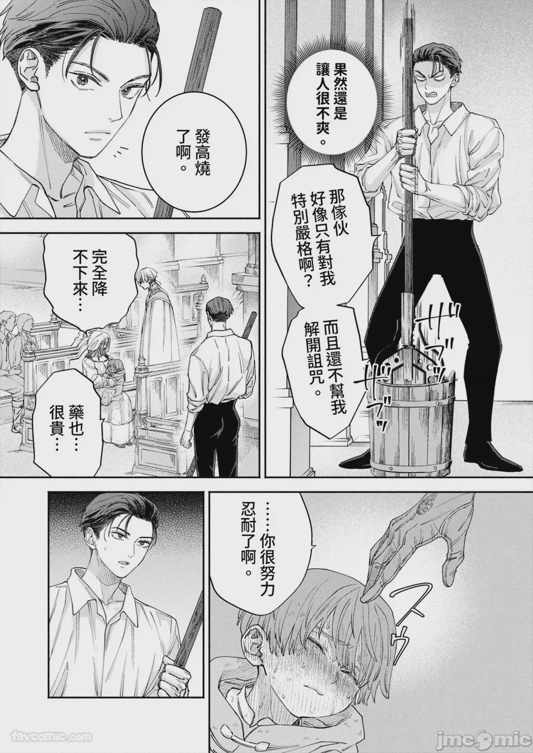 第1话, pahina 31