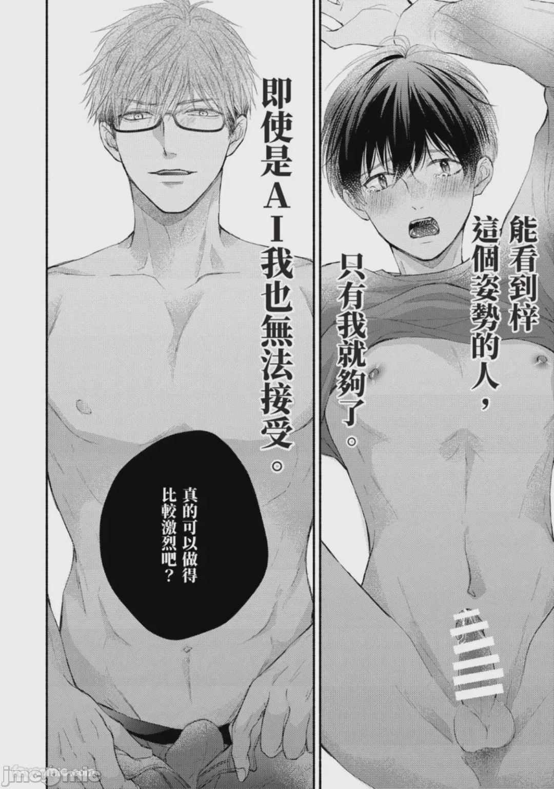 第1话, pahina 28