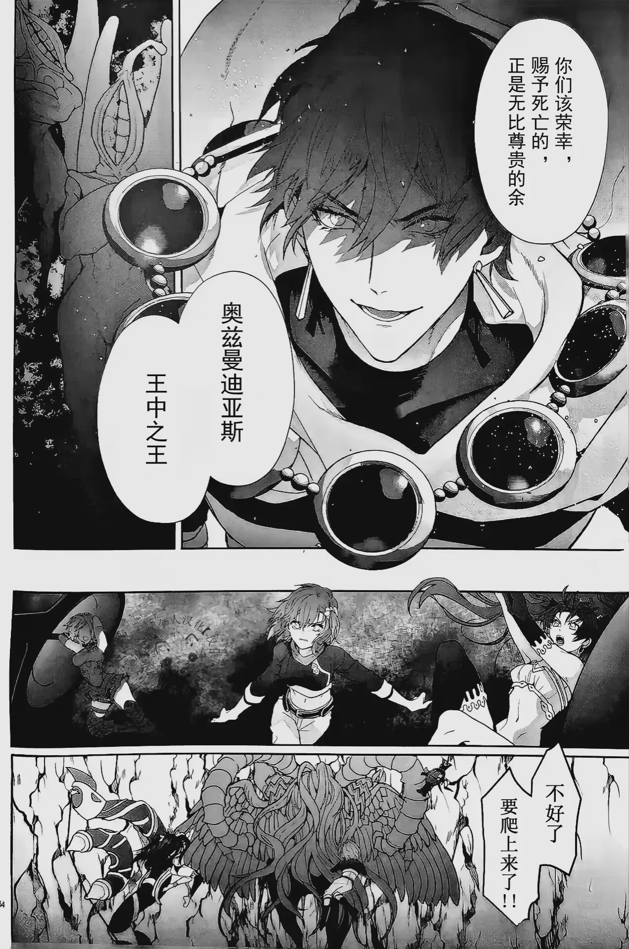 第1话，第 53 頁