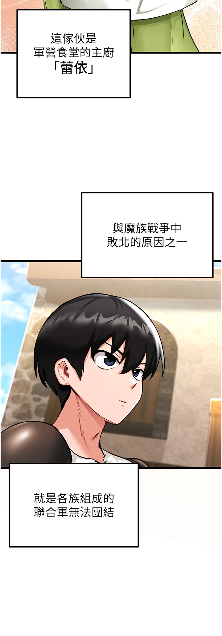 第1话 - 重生在我被陷害的那一天, หน้า 35