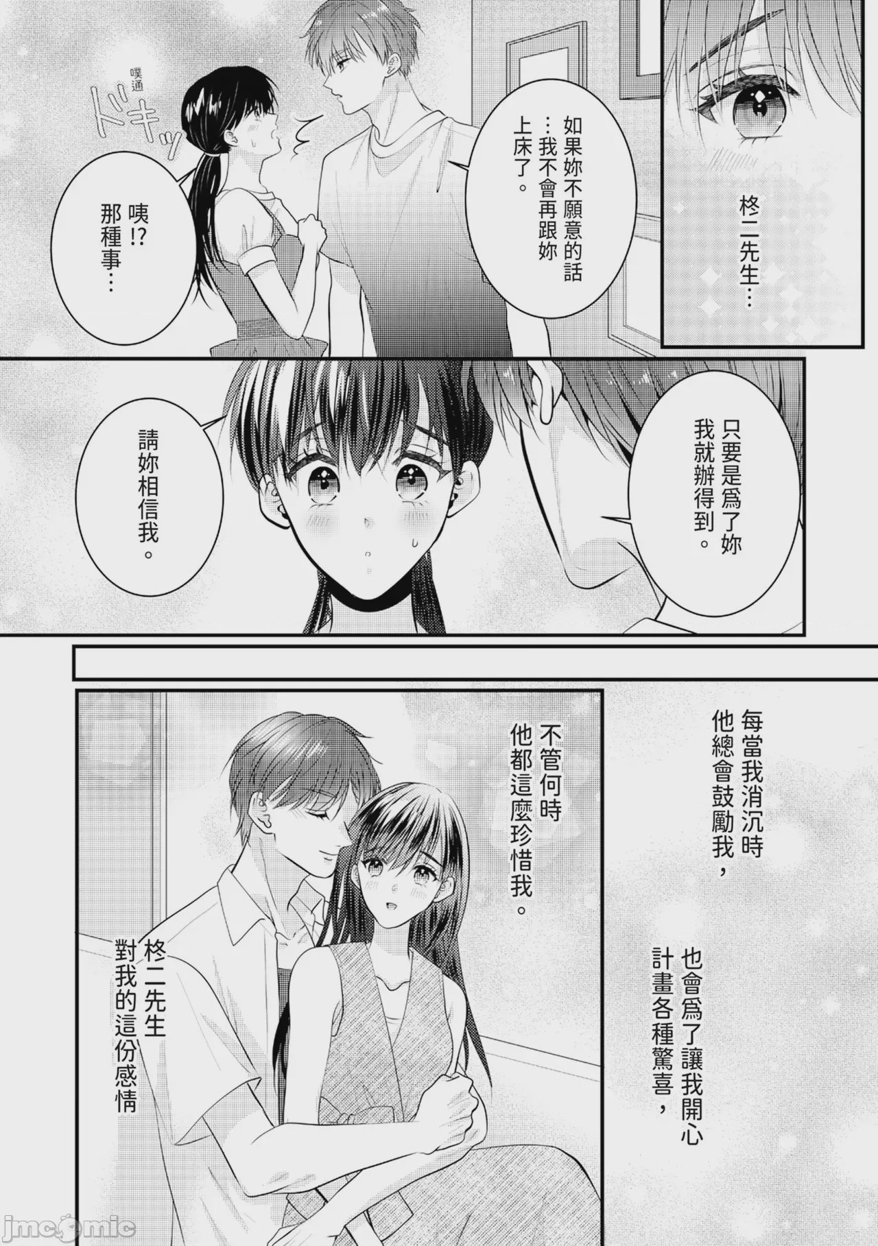 第1话, страница 375