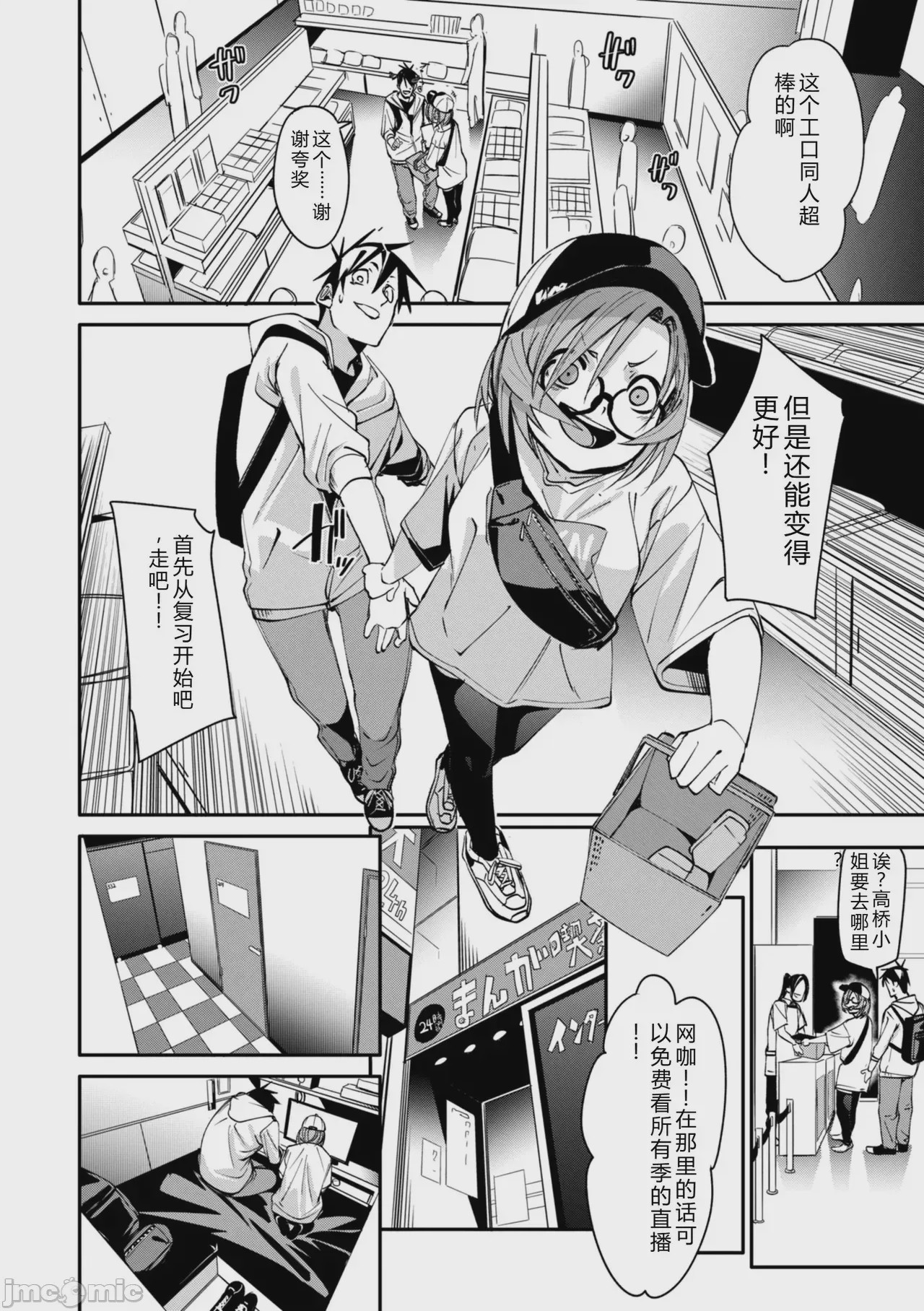 第1话，第 148 頁
