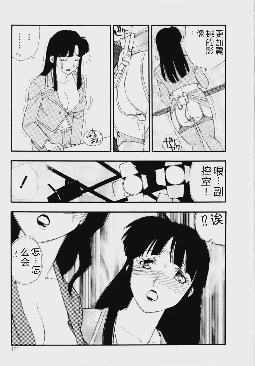 第 1 章, pahina 132