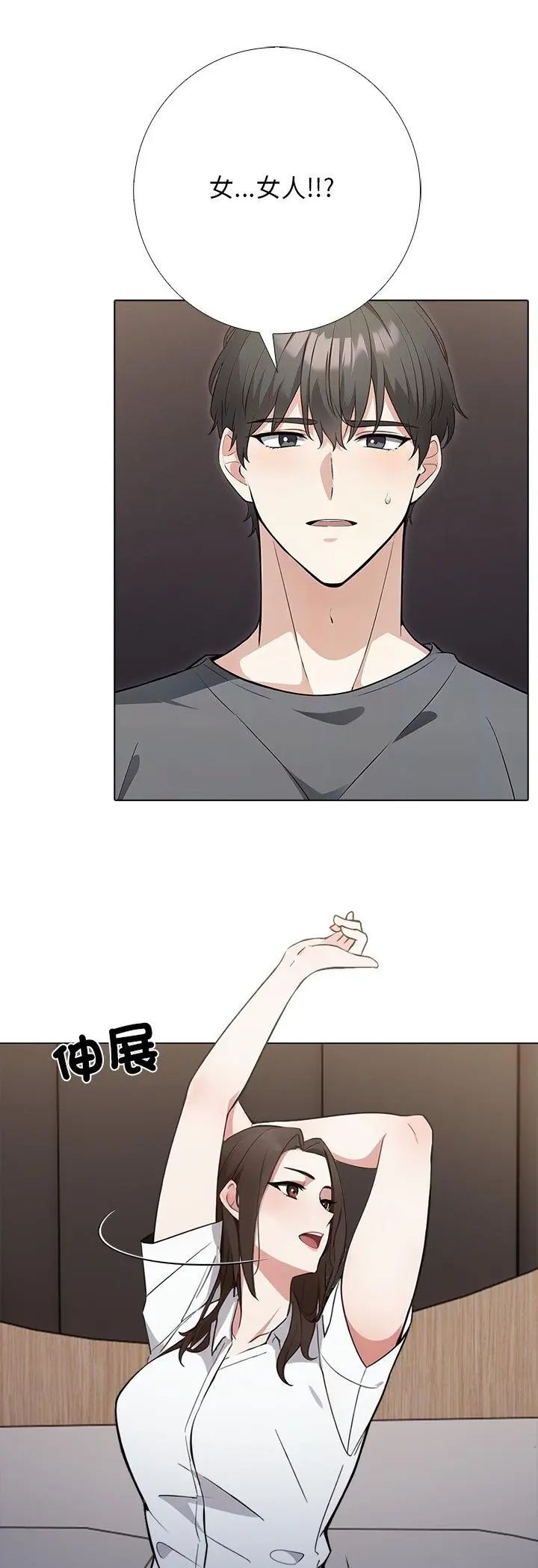 第1話，第 28 页