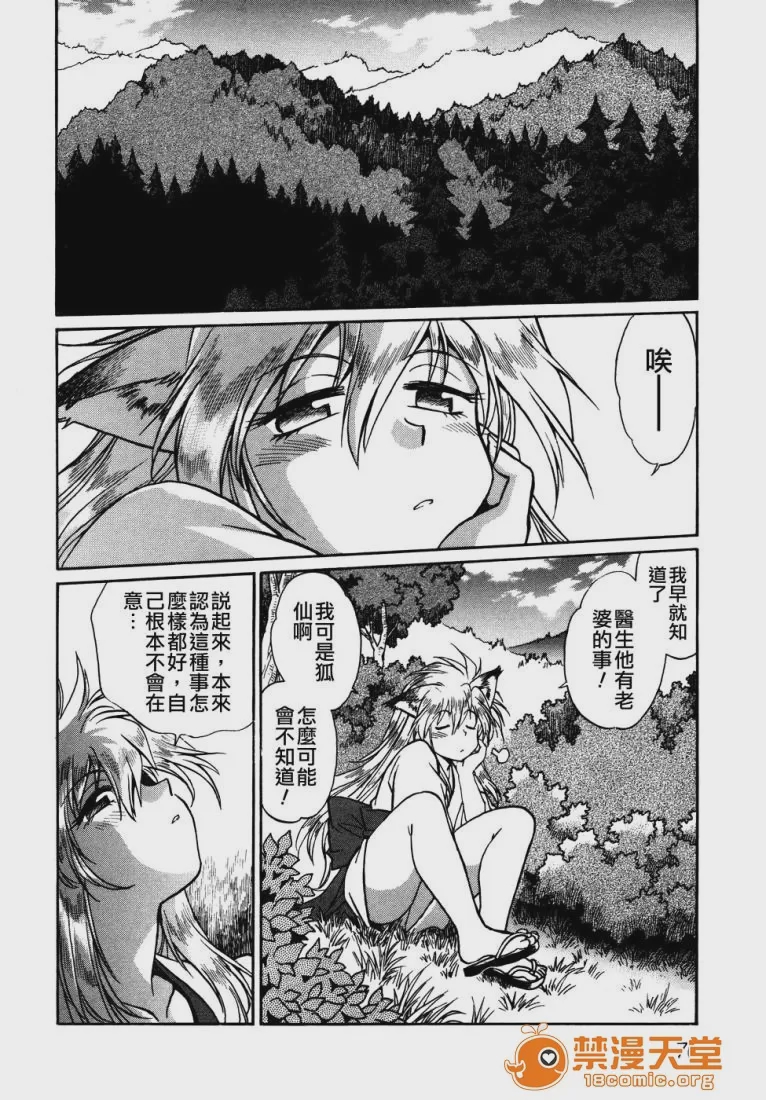 第1话，第 73 頁