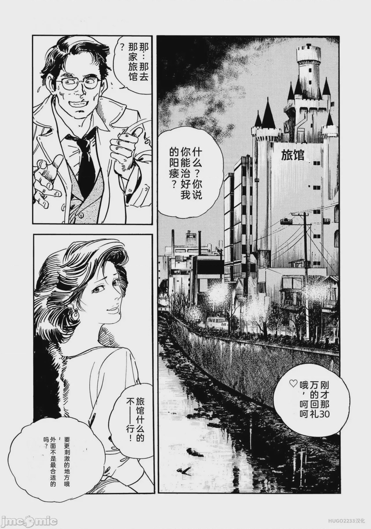 第1话, страница 204