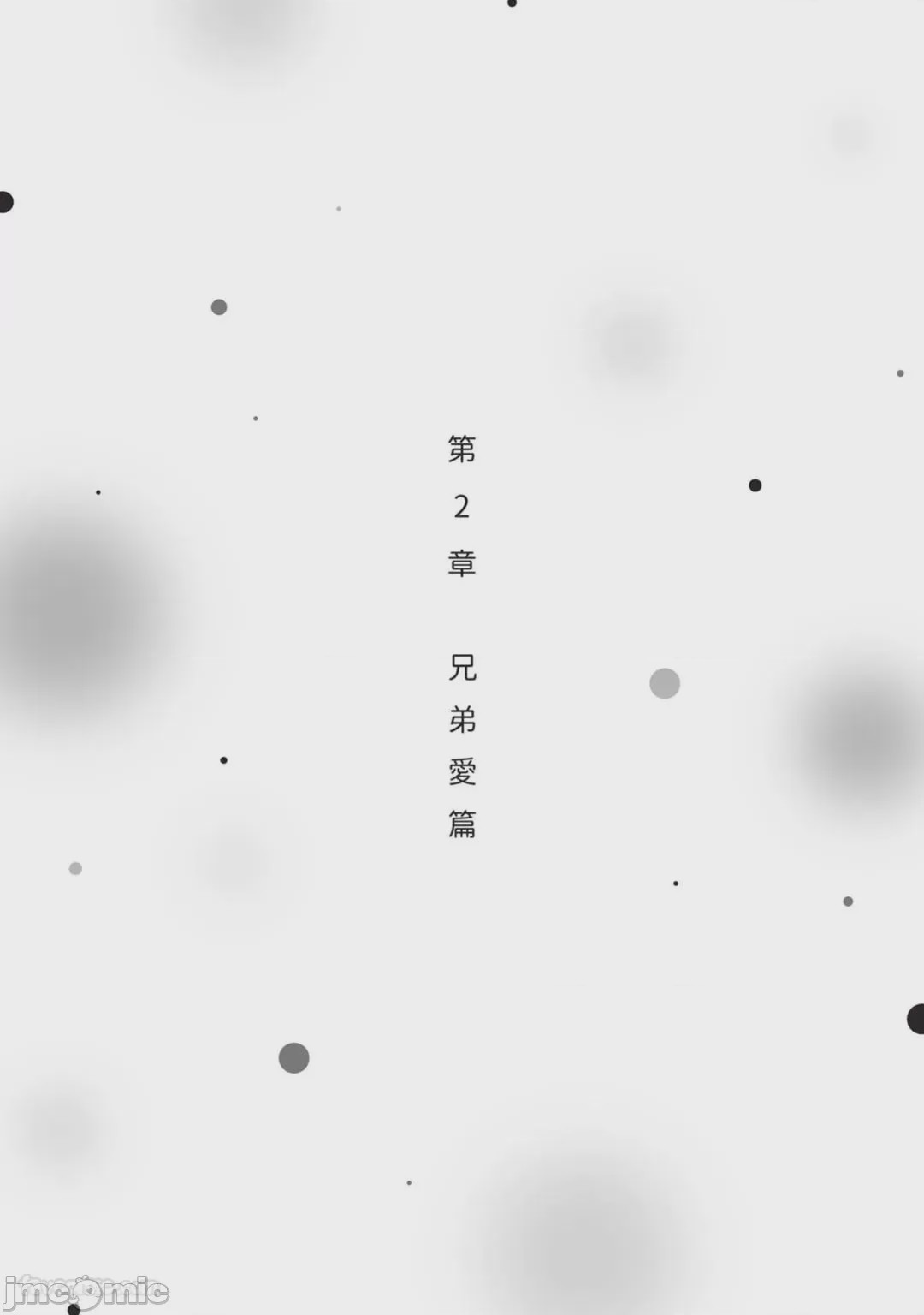 第1话, страница 50