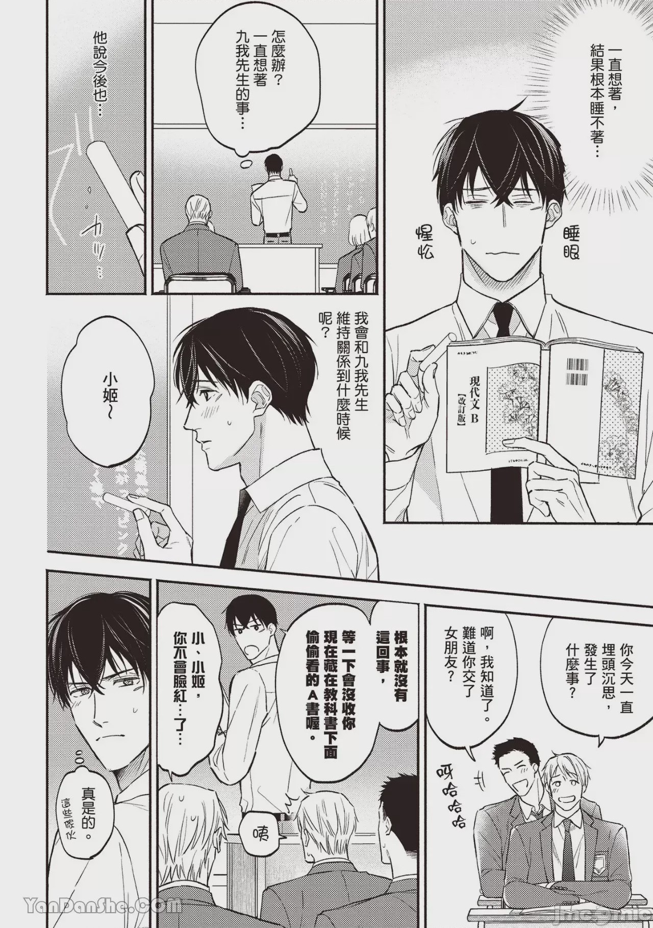 第1话, page 83