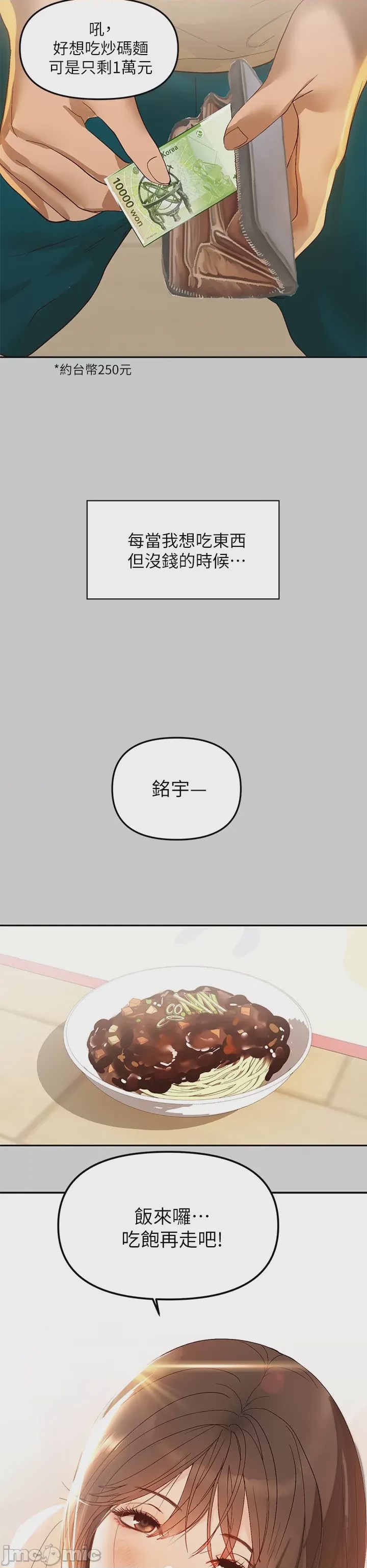 第1话, страница 11