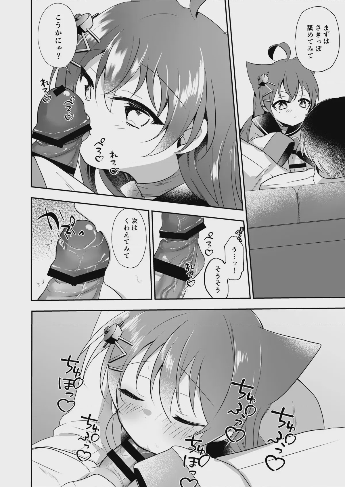 第 1 章、21 ページ
