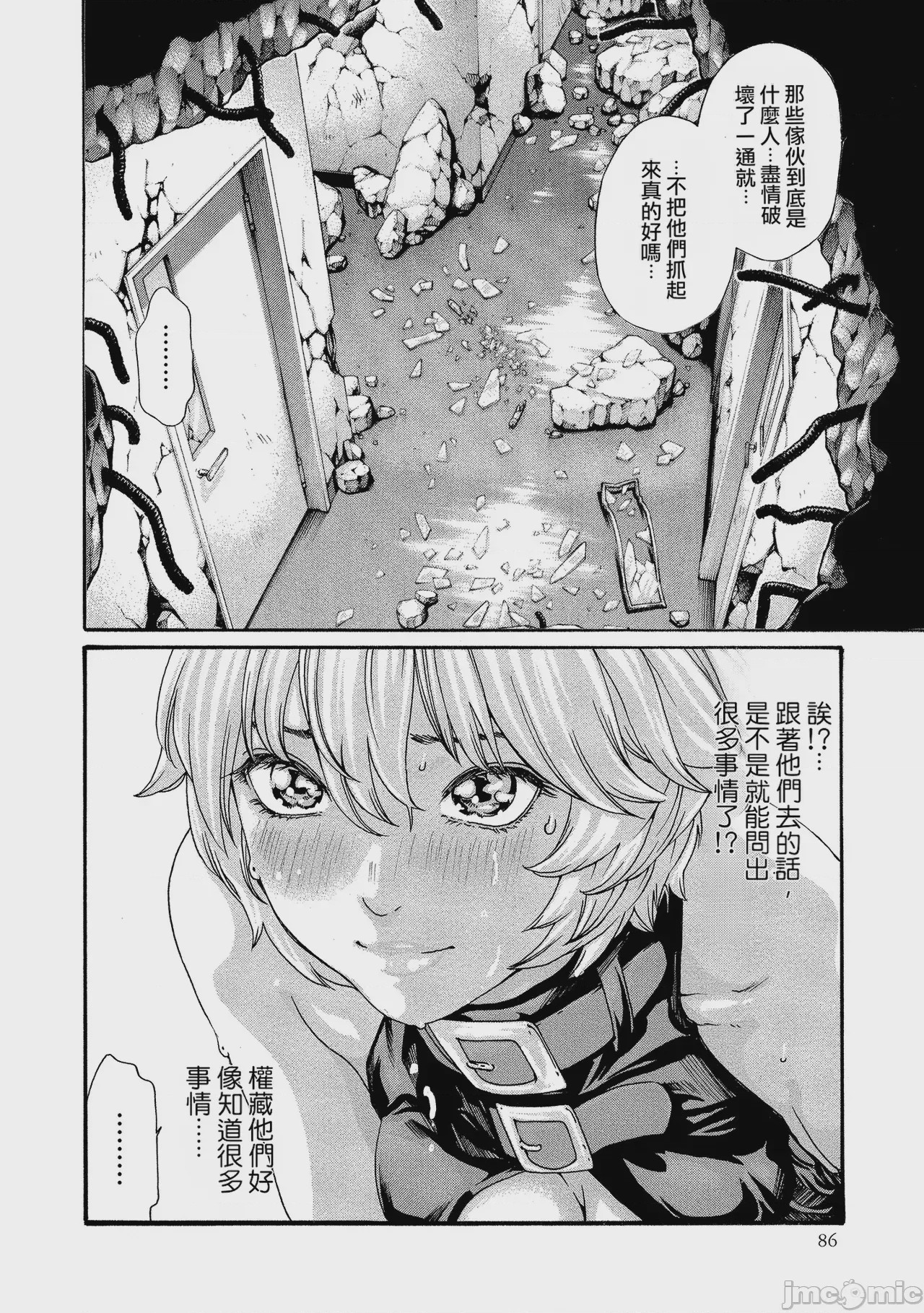 第1话, страница 85