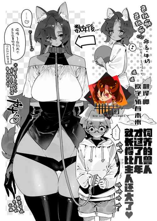 Poster for [牛タン定食への恋]FANBOX 合集 [中国翻訳]