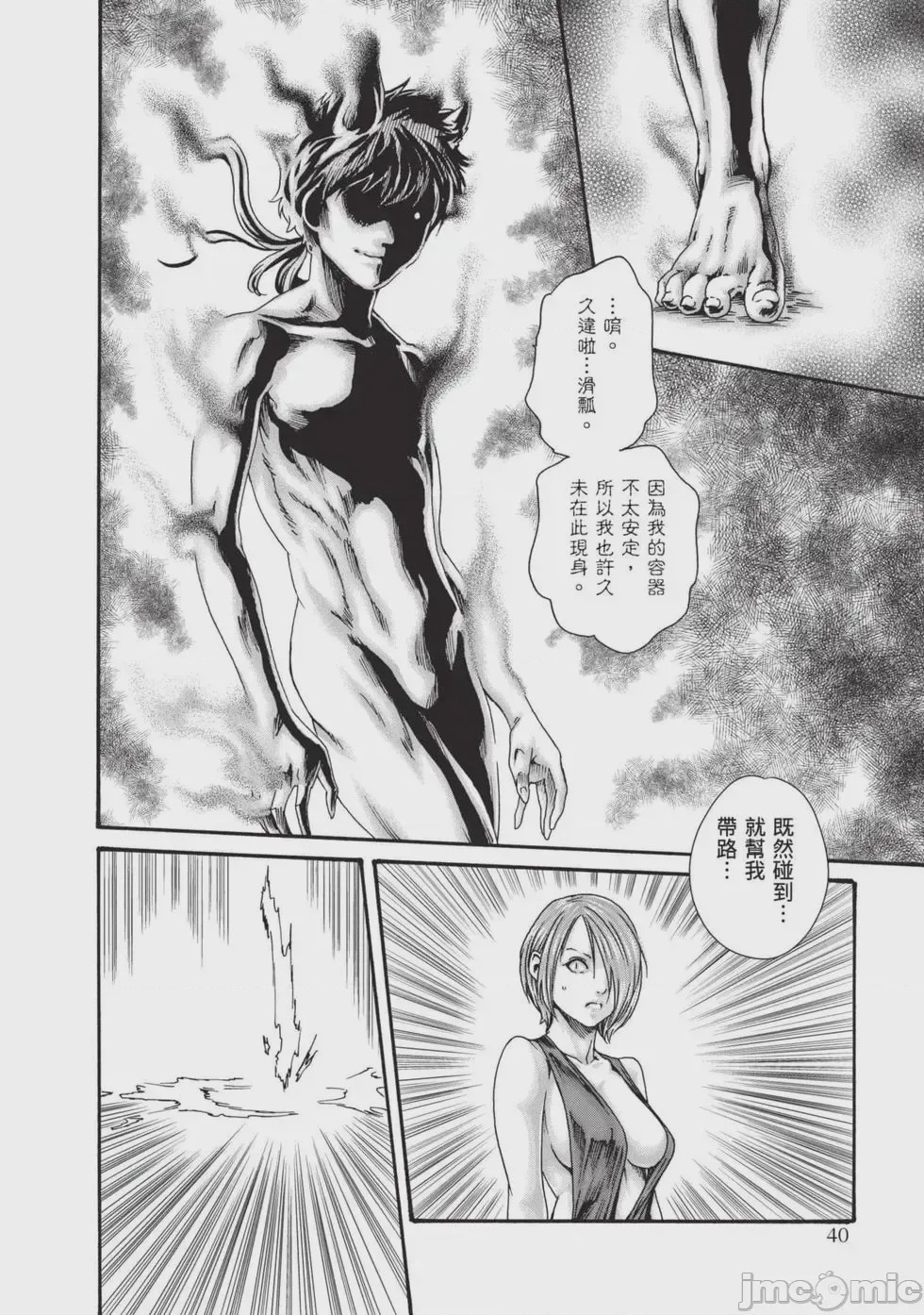 第1话, страница 41
