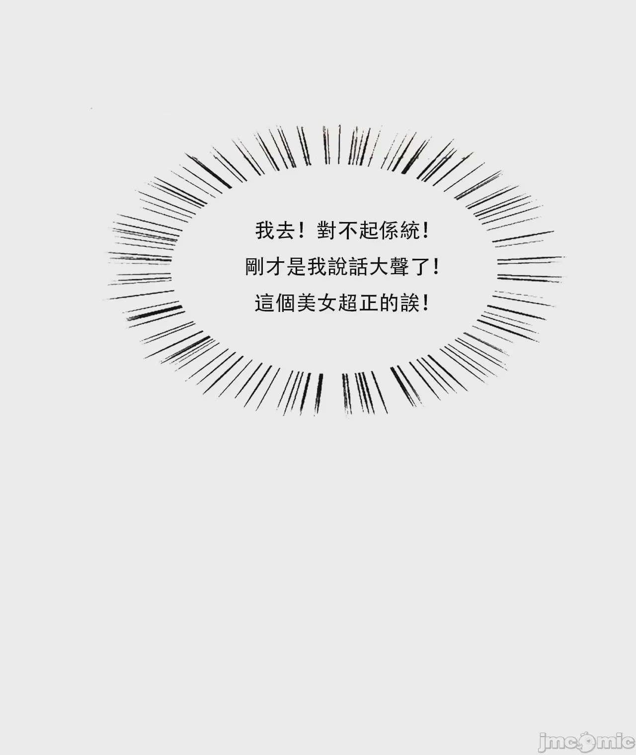 第1话, страница 131