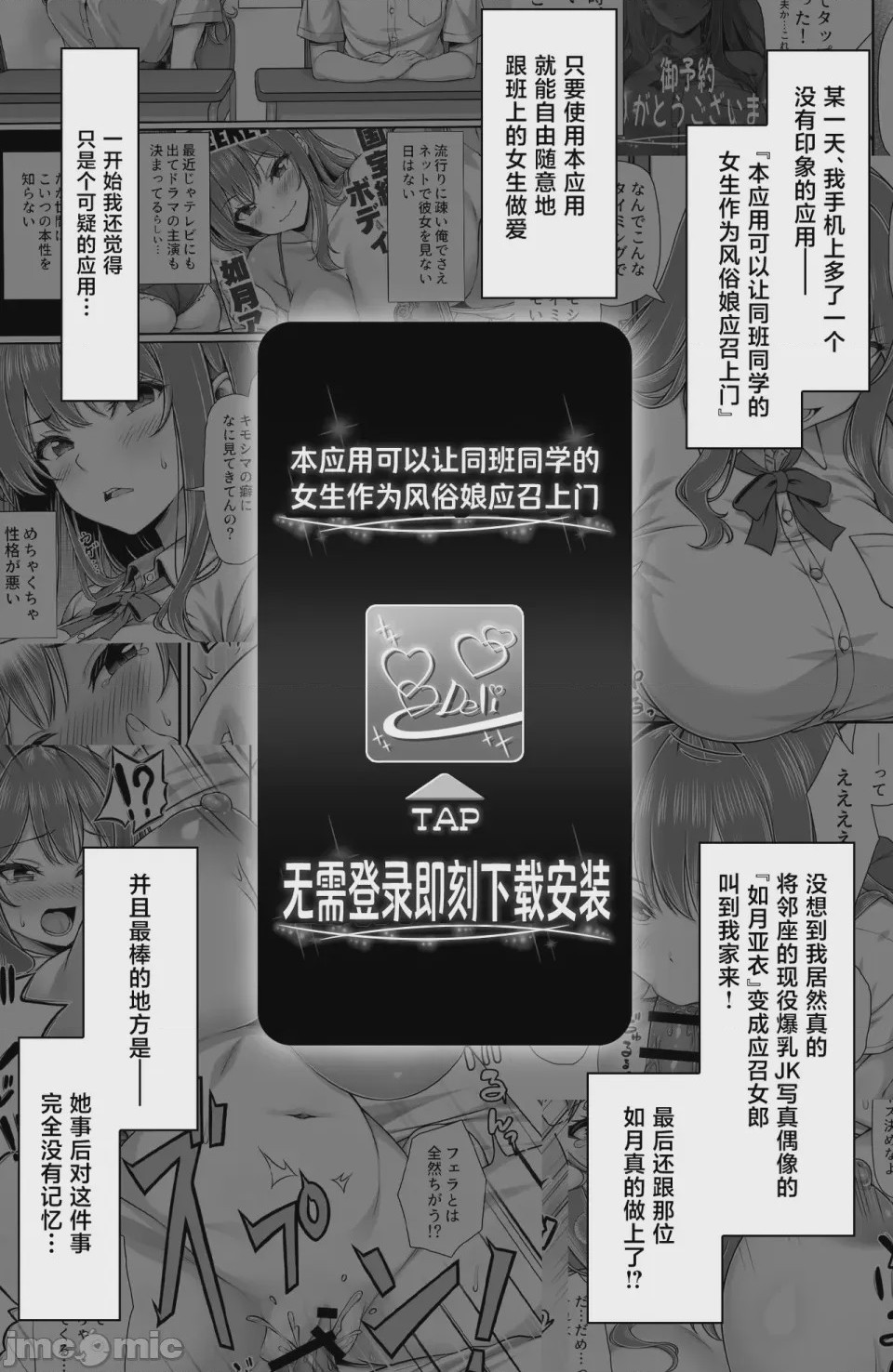 第1话, страница 3