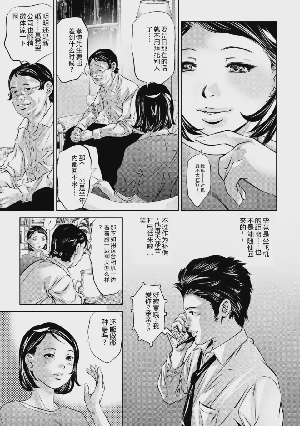 第 1 章，第 9 頁
