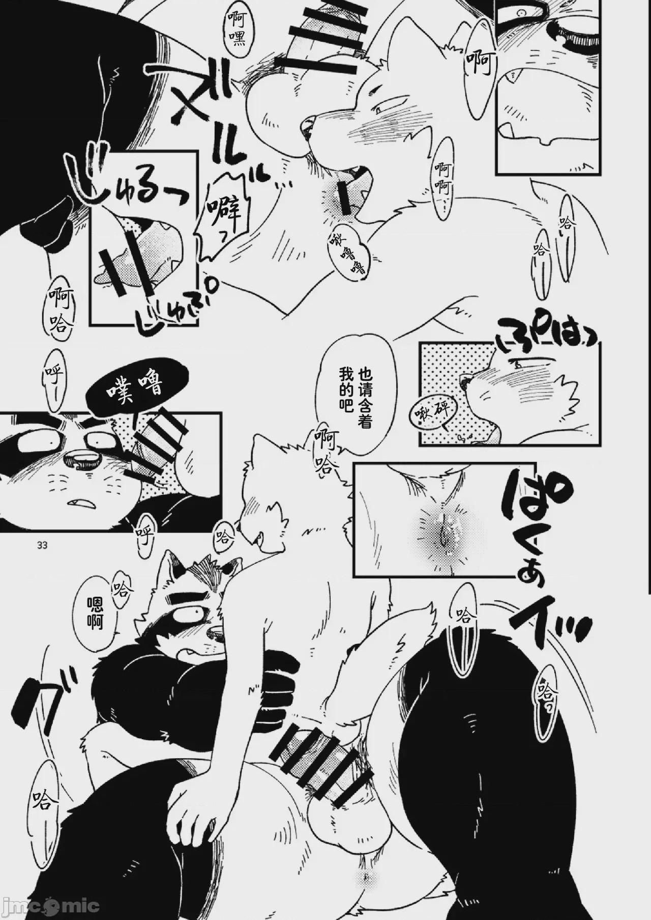 第1话, страница 34