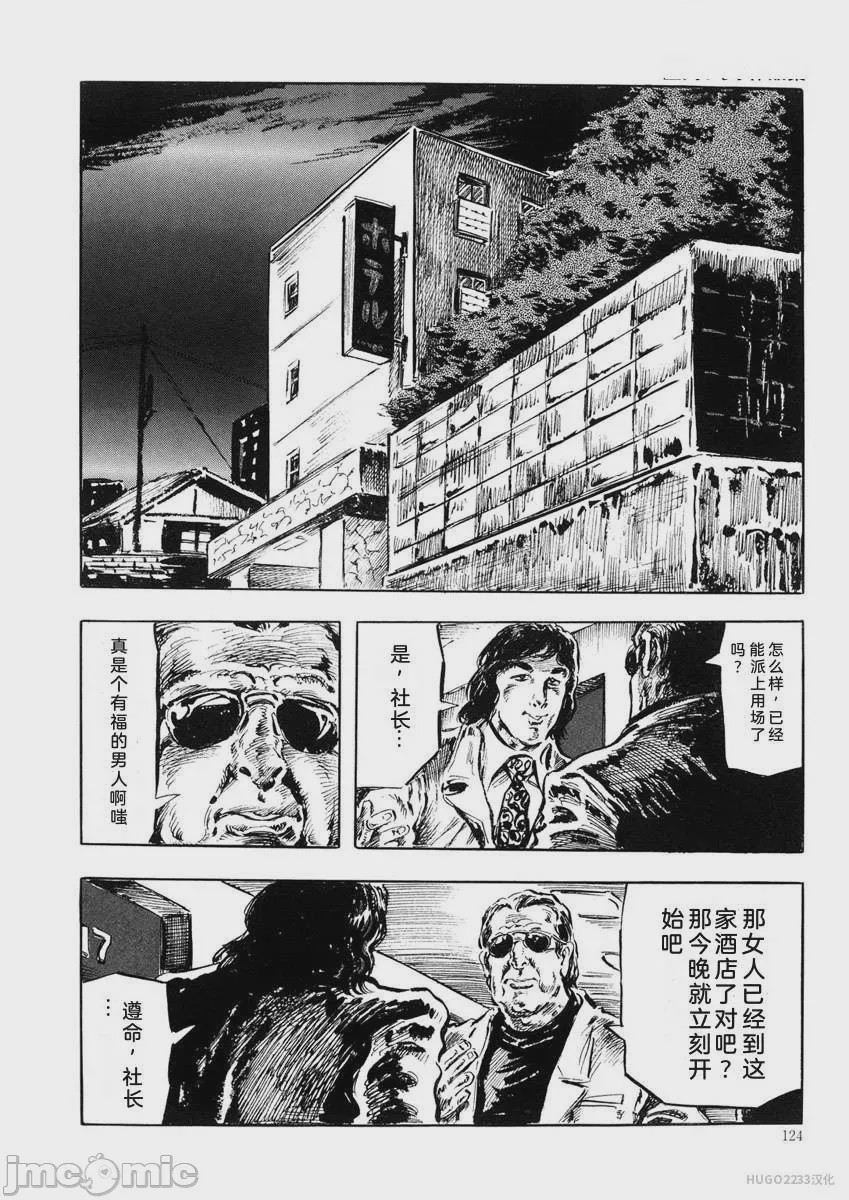 第1话, страница 127