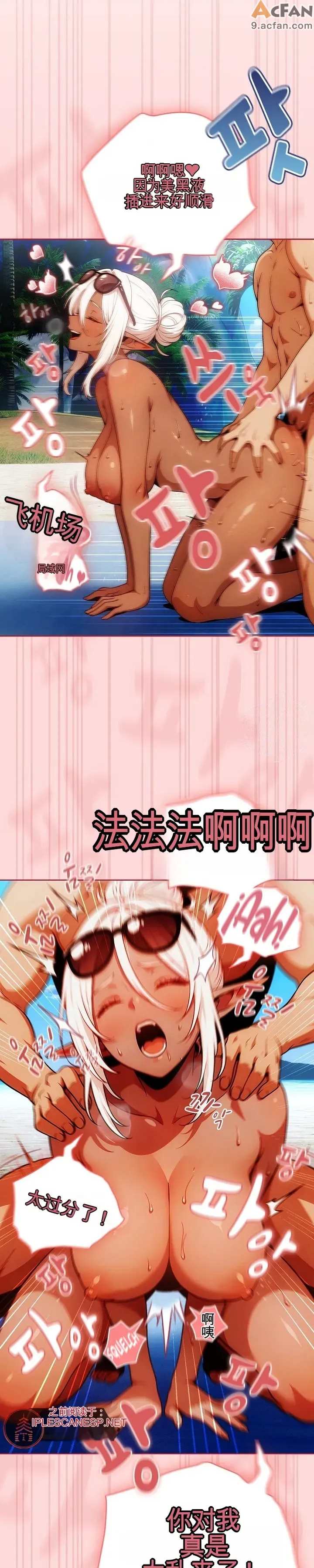 她假裝自己是黑暗精靈！_1-6話，第 219 页