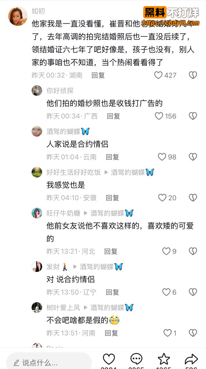 抖音466w粉男网红崔晋聊骚约炮50