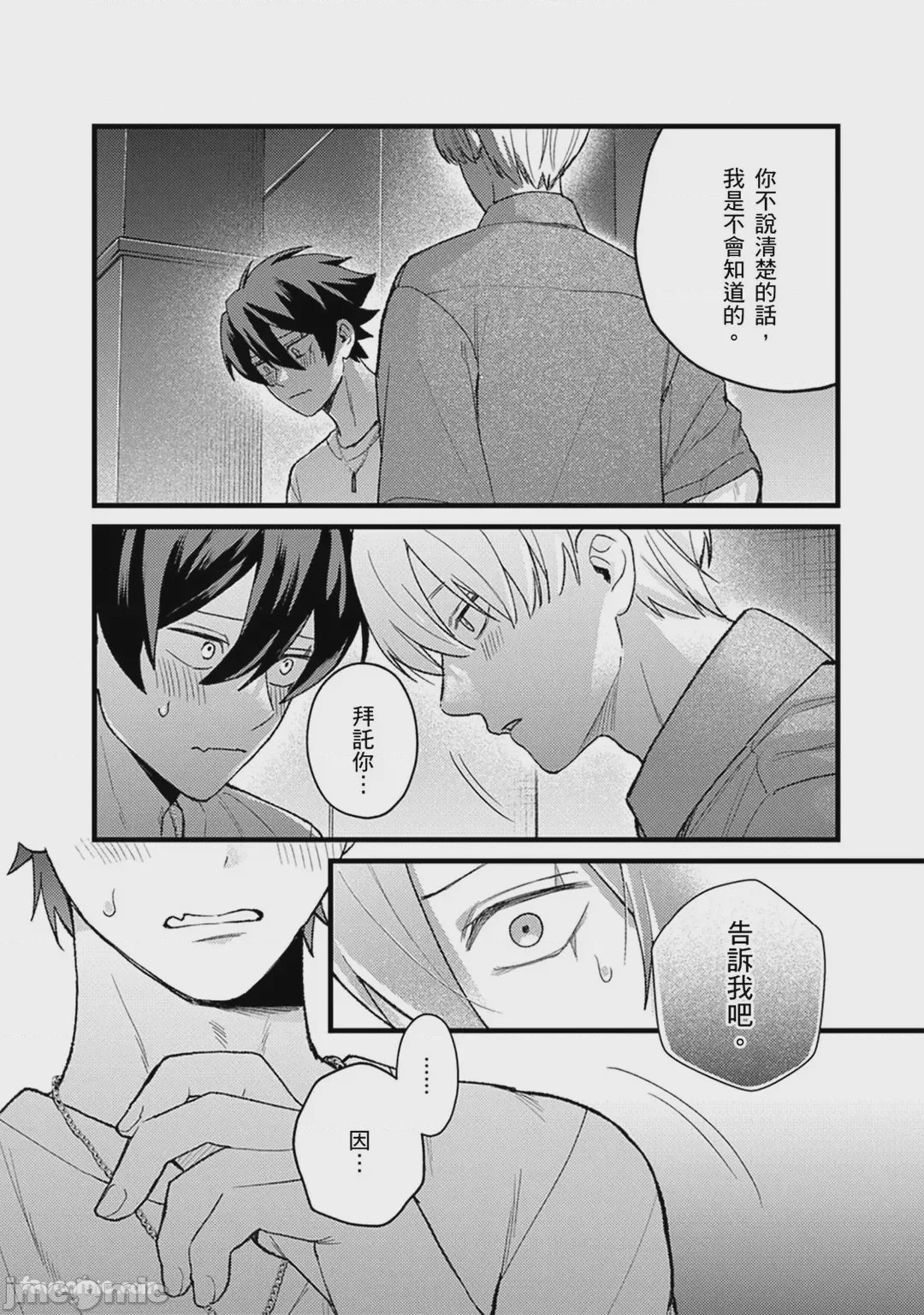 第1话，第 119 頁