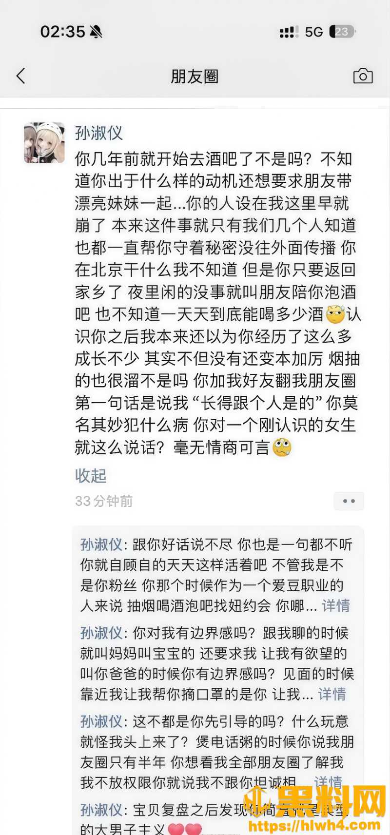 时代峰峻否认恋爱关系18