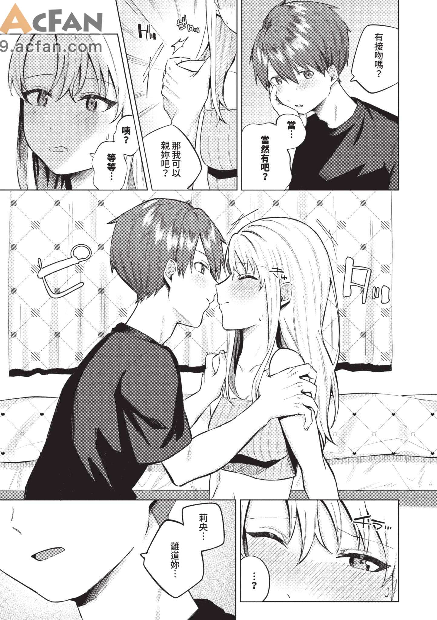  微熱にふれて , страница 125