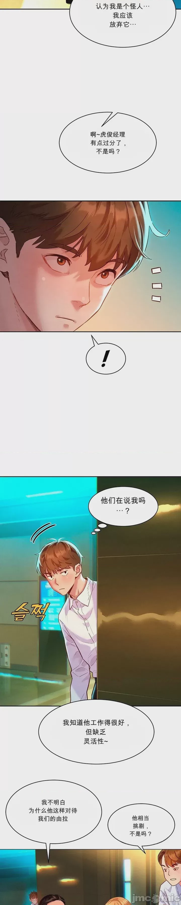 第1话 1, страница 32
