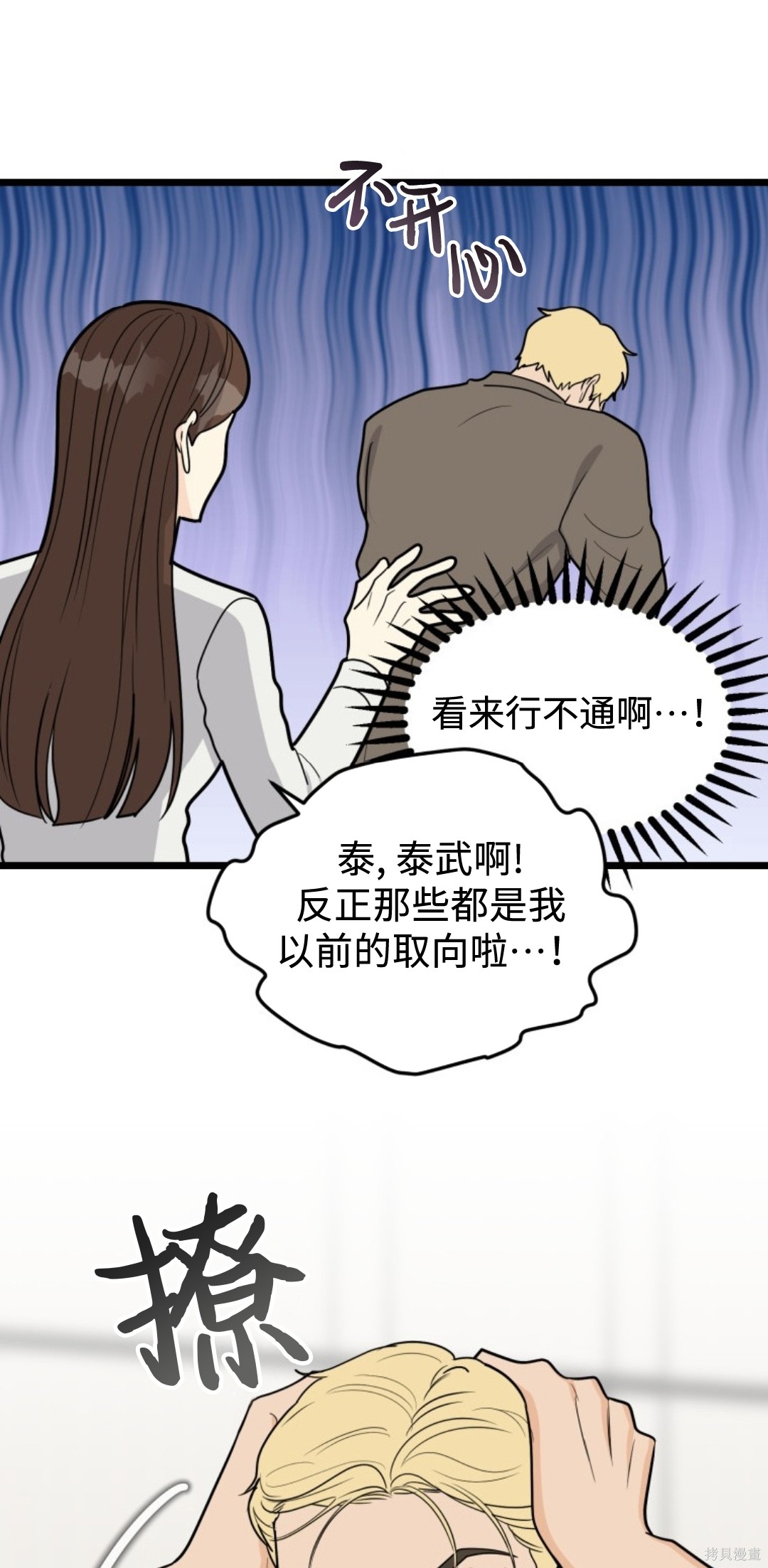 第1话, หน้า 13