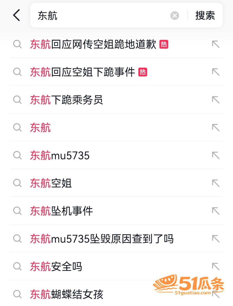 黑料曝光 东航空姐 相关图片7