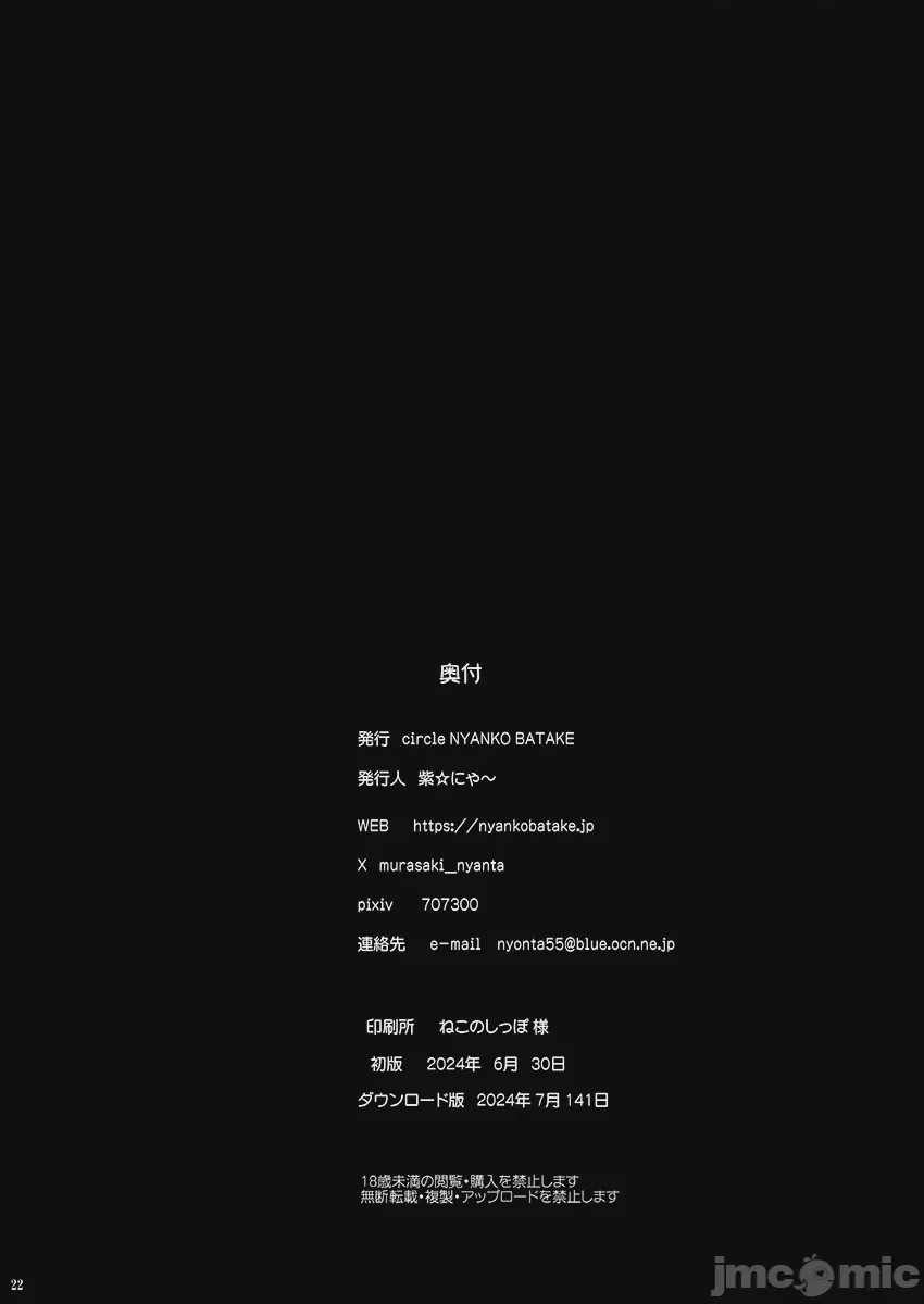 第1话, страница 21
