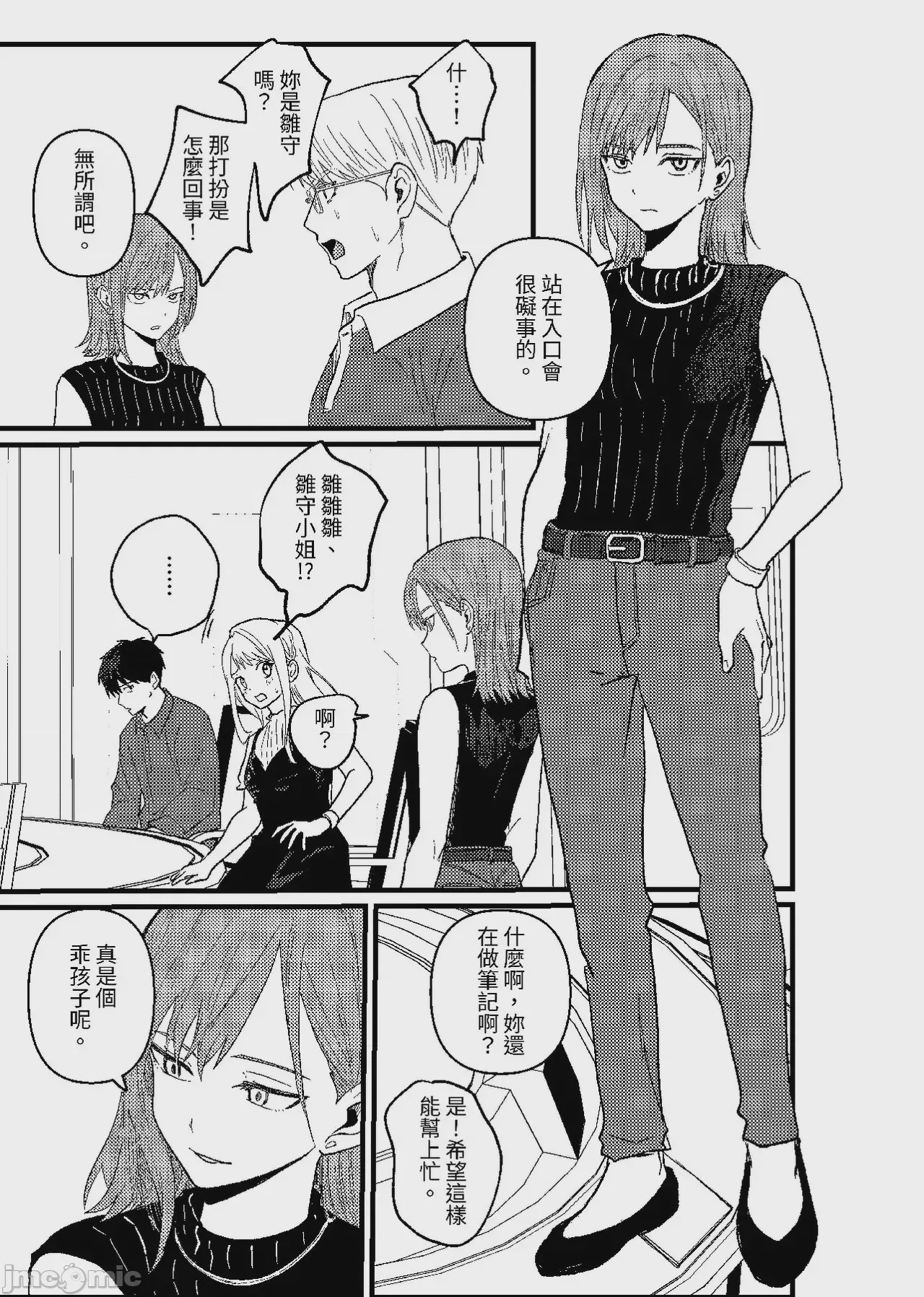 第1话, страница 162
