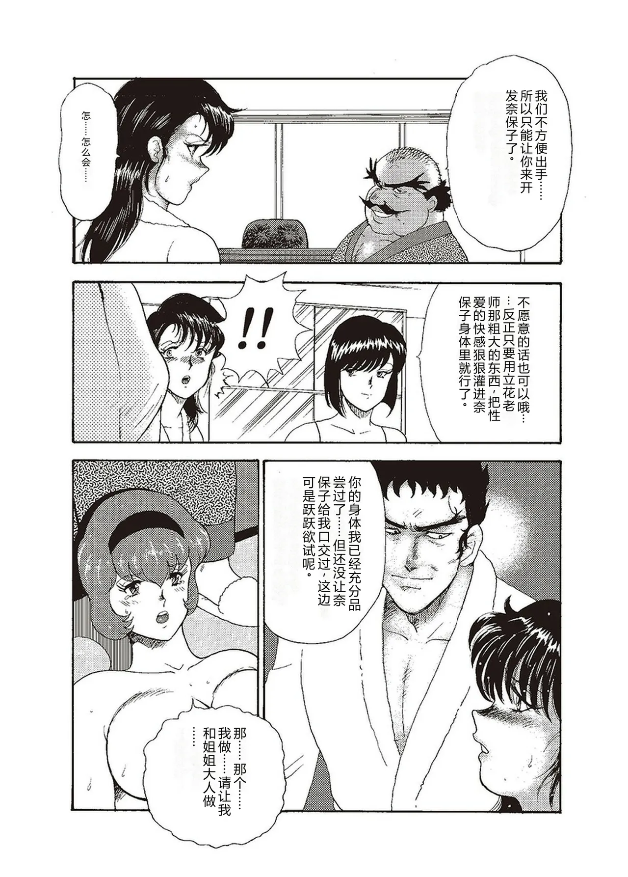 第 1 章, страница 88