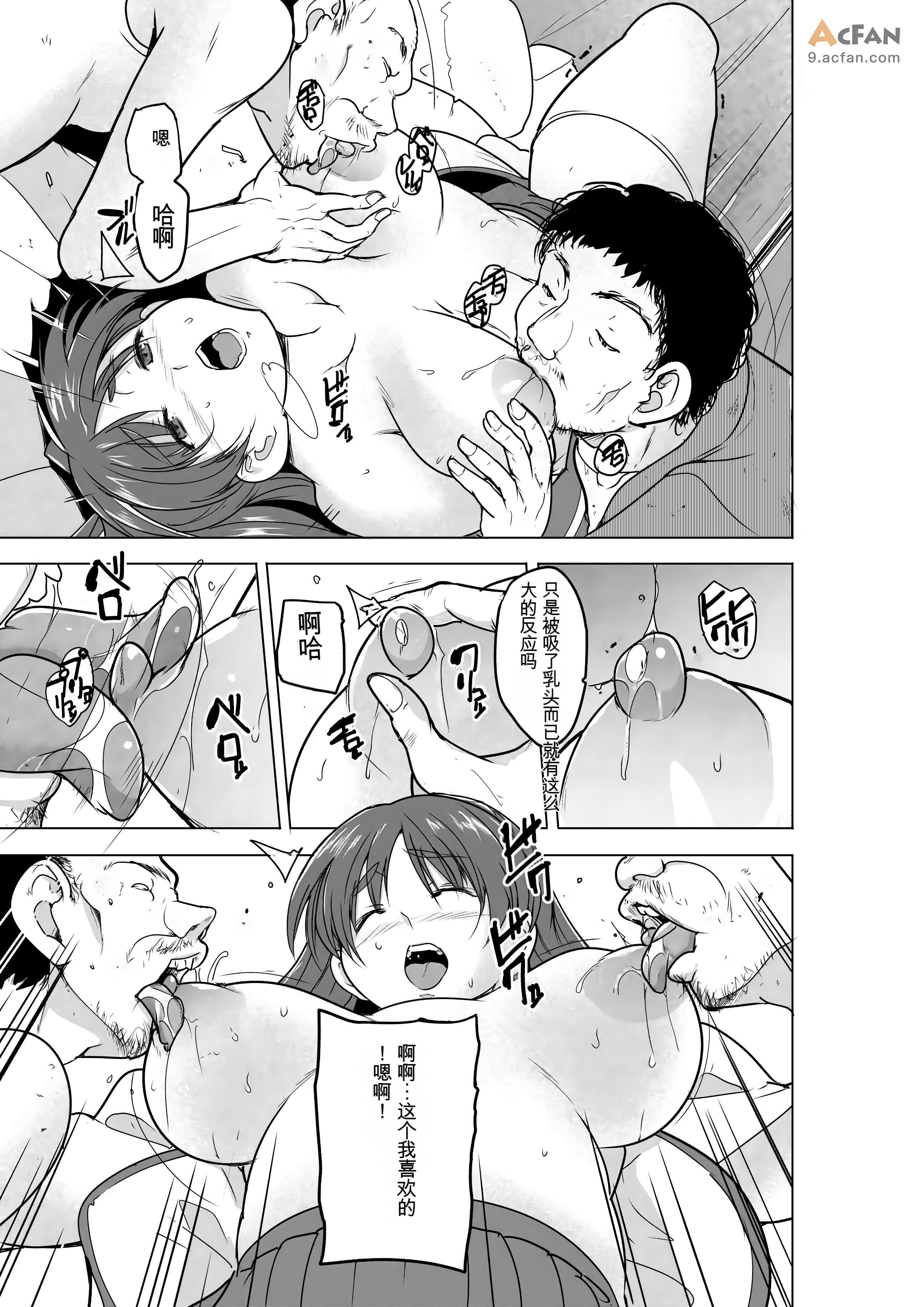 の秘め事～ホー〇レスのお遊戯, страница 5