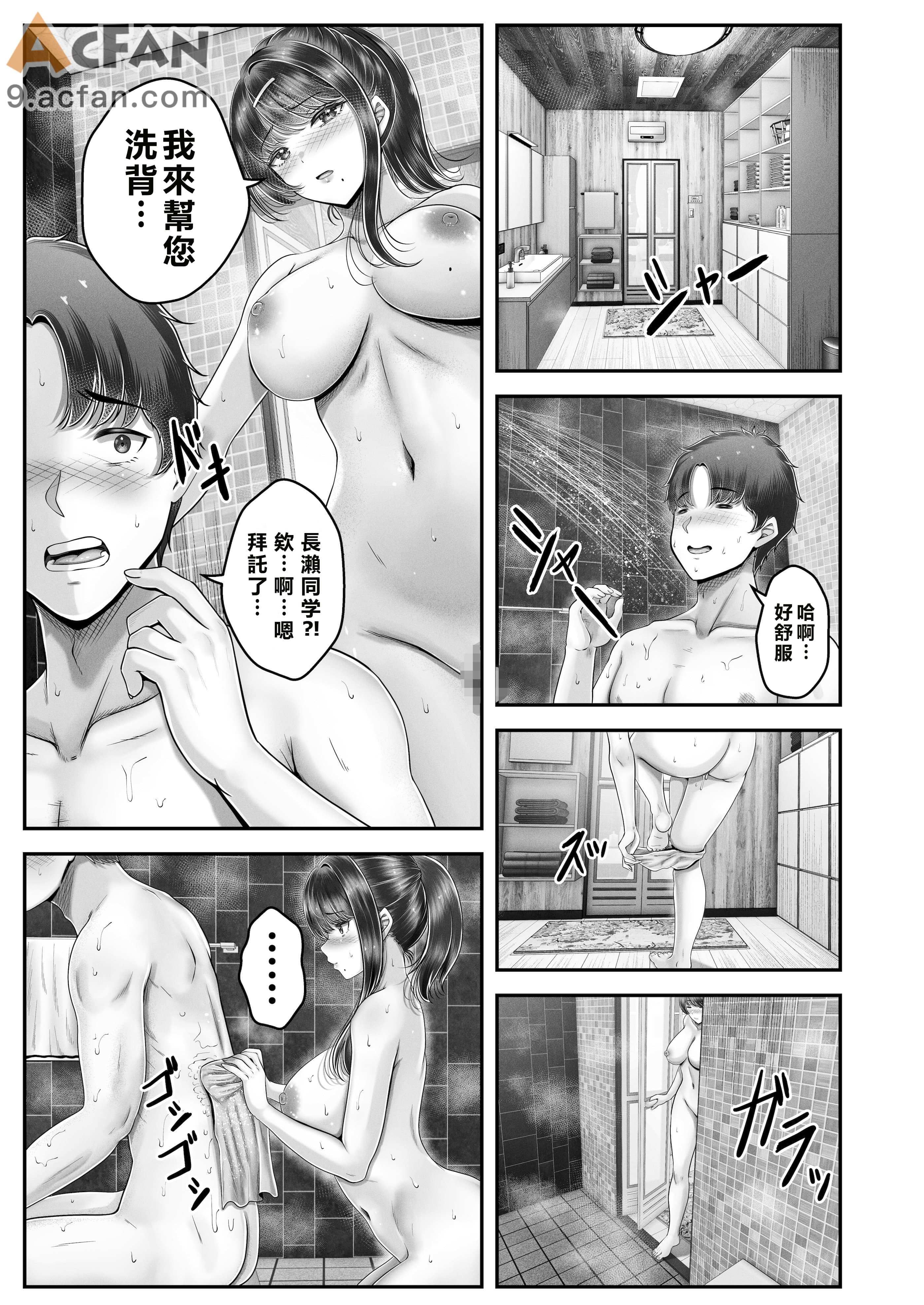 その年の離れた黒髪姉妹とお〇こする話〜感動の完結総集編〜, страница 189