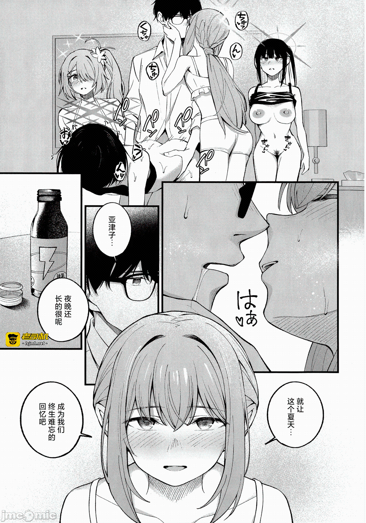 第一话，第 25 页