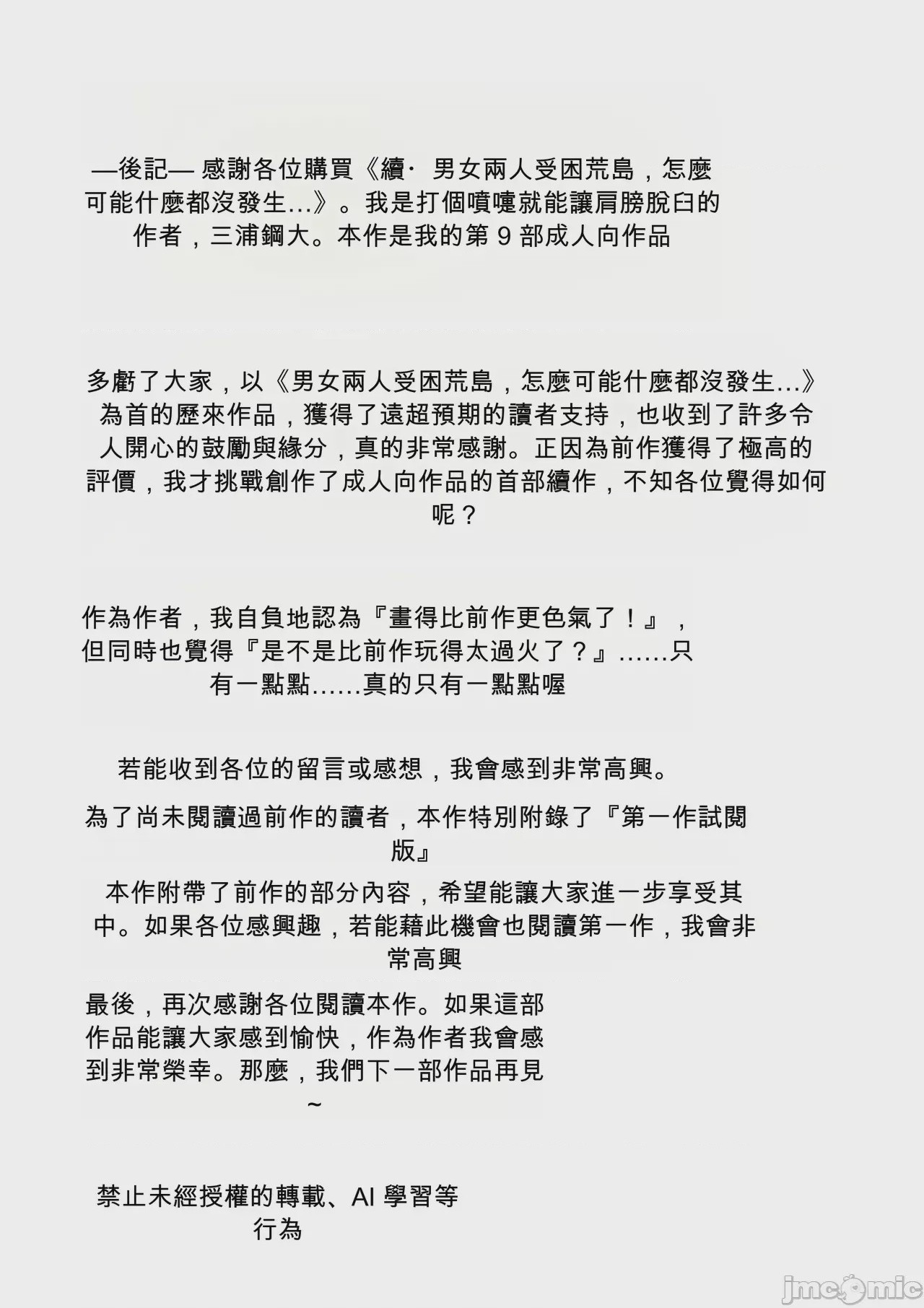 第1话, страница 186