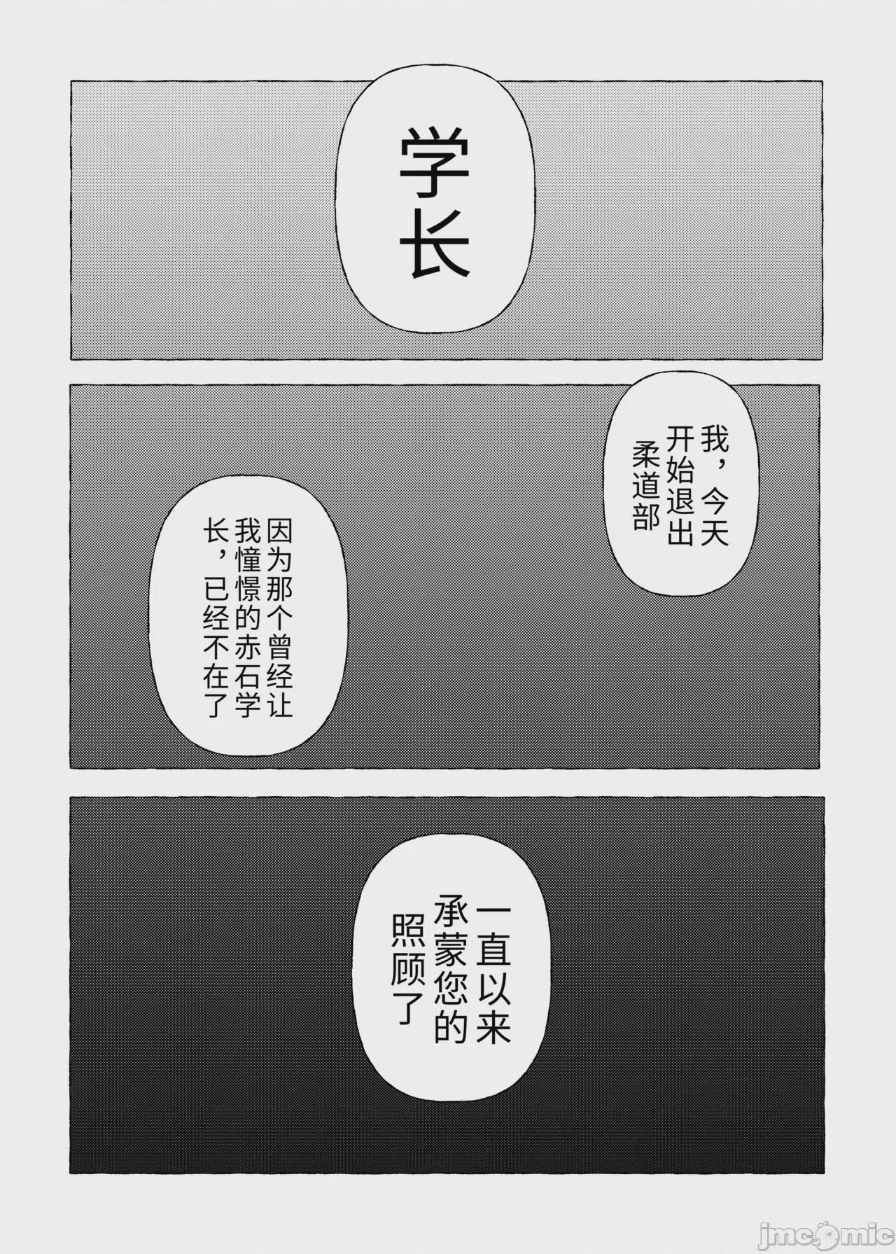 第1话, страница 30