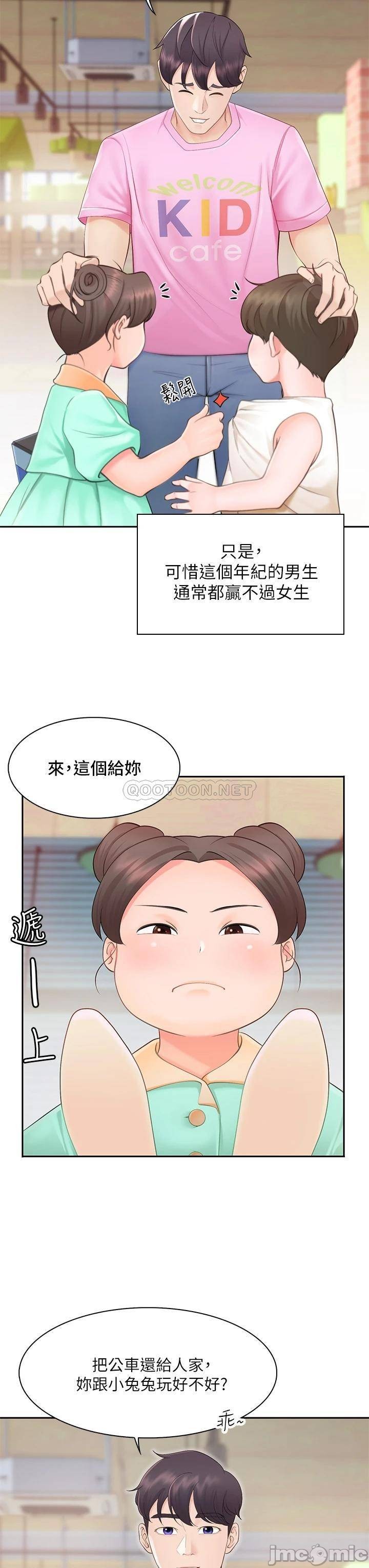 少妇的魅惑姿态, страница 8