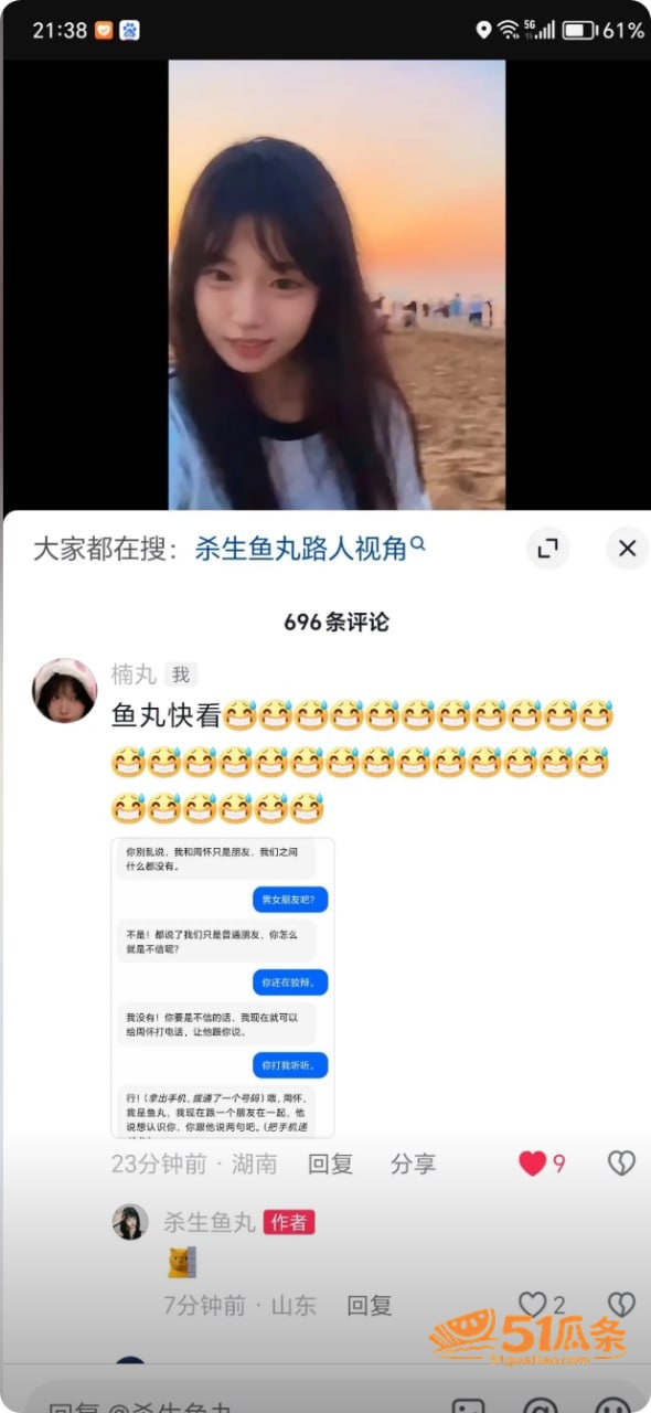 赵四 睡了千万网红杀相关图片17
