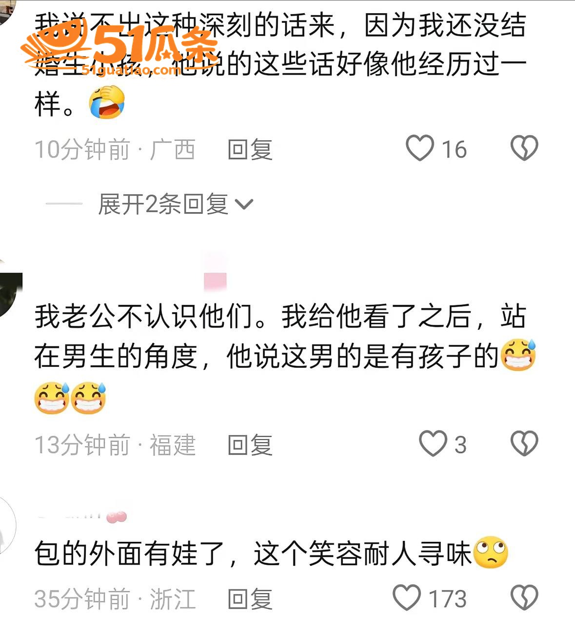 戴向宇 嫖娼私生子双相关图片12