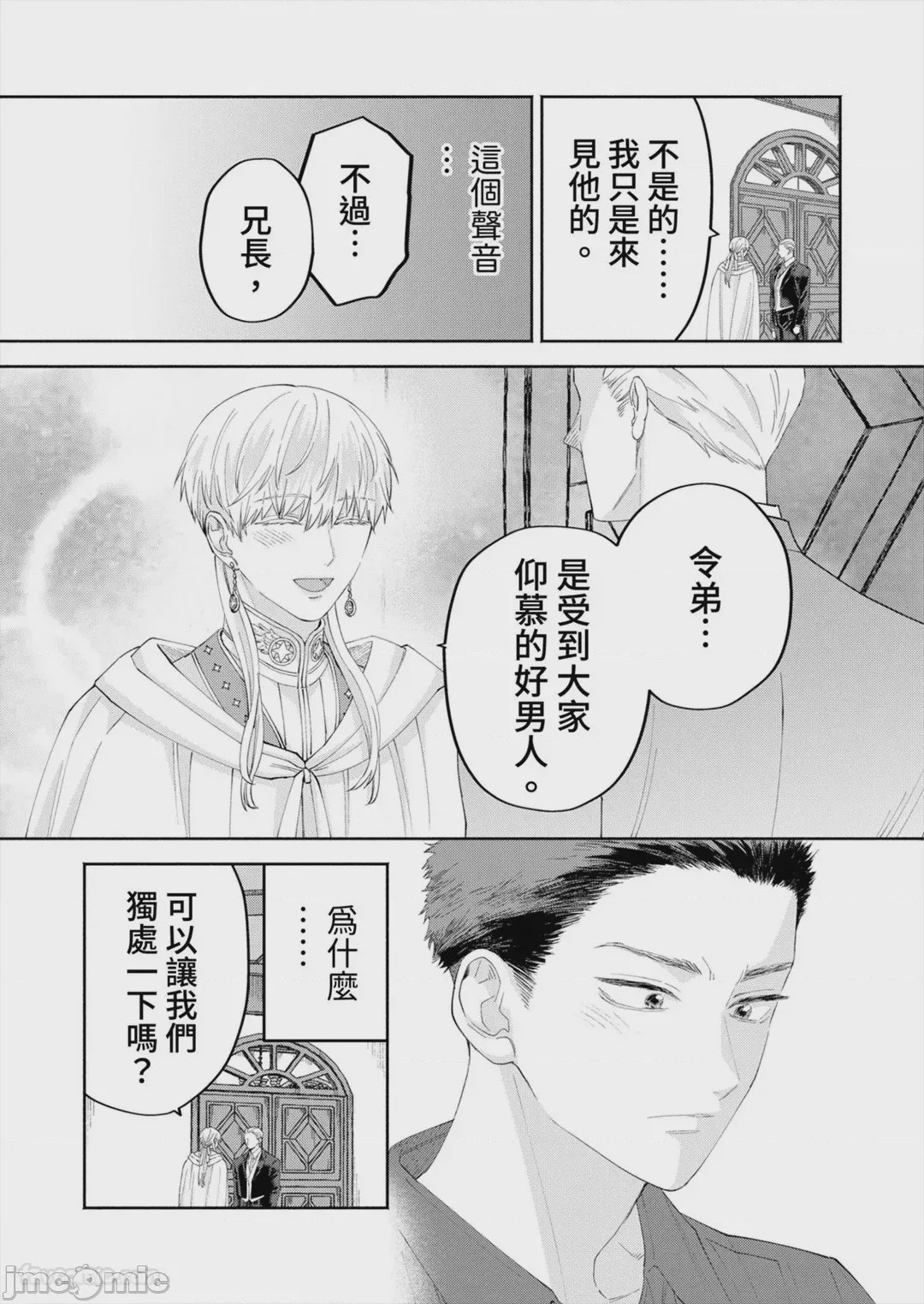 第1话, page 136