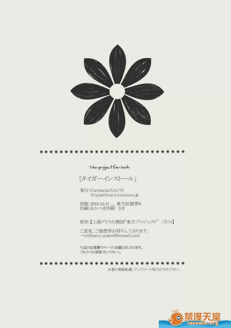 第1话, page 39